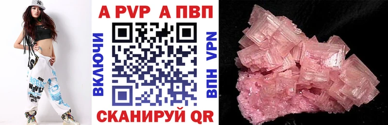 APVP кристаллы  Губаха 