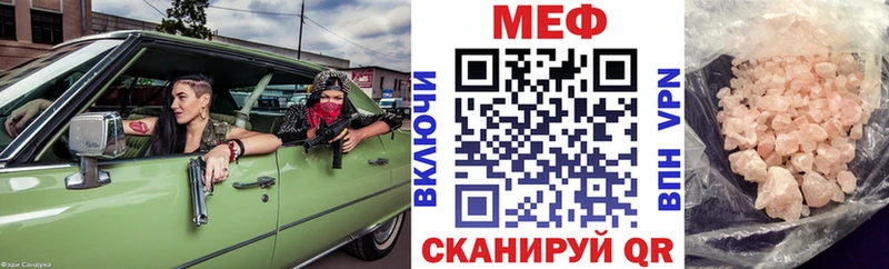 МЕФ кристаллы  Губаха 