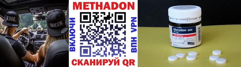 Метадон белоснежный  купить наркотики цена  Губаха 